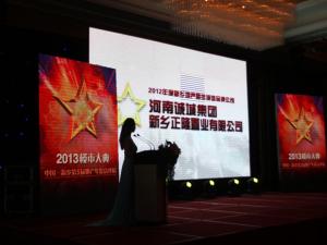 2012年度新乡地产*佳诚信品牌公司