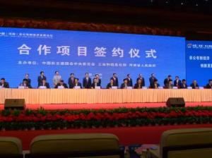 2016中国（河南）非公经济论坛云龙山大健康项目以51亿总投资拔得头筹