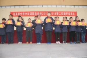 『叙双语事』附中双语国际学校举行新学期开学典礼--承载梦想 扬帆远航!